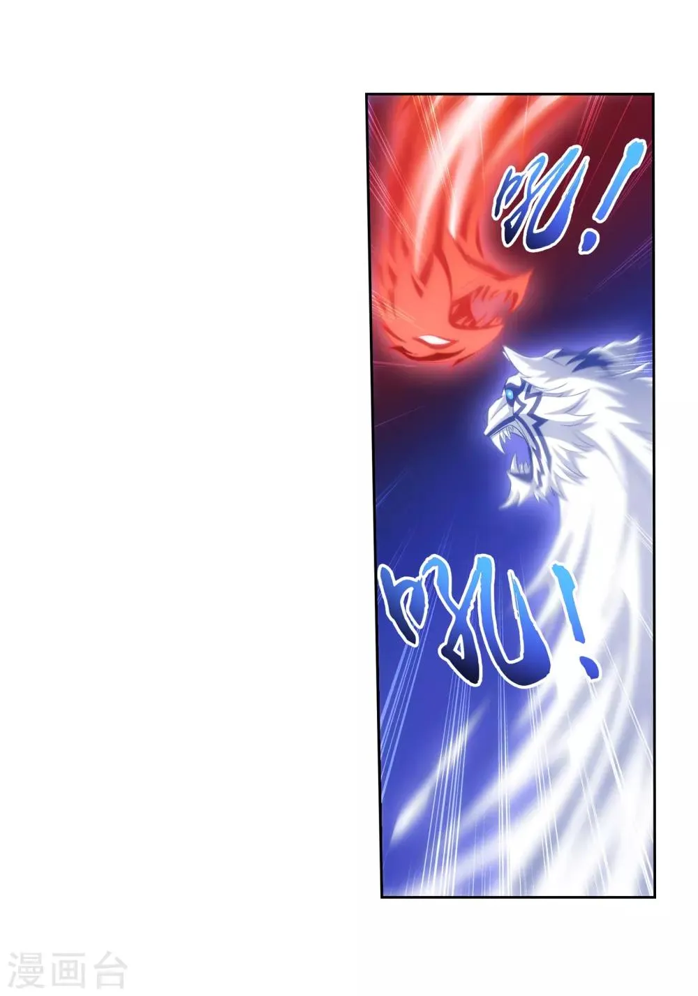 第306话 你输了！ 第17页