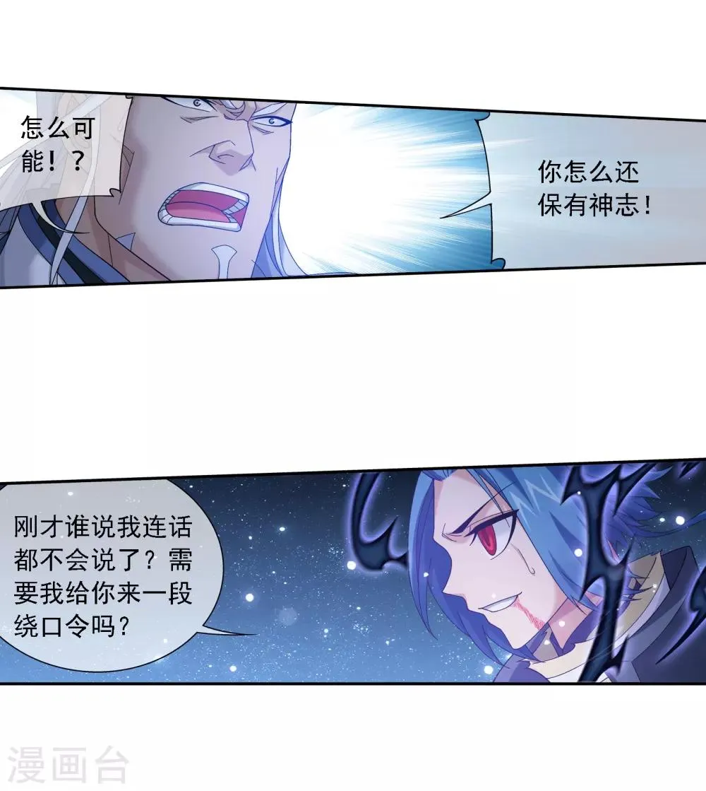 第306话 你输了！ 第20页