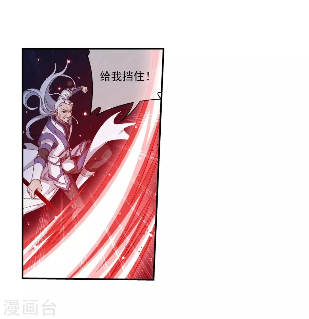 第306话 你输了！ 第21页