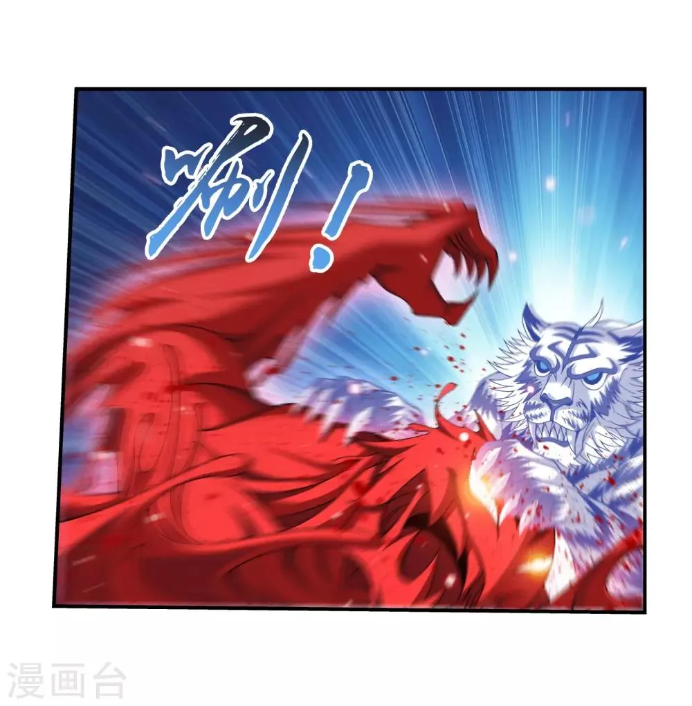 第306话 你输了！ 第22页