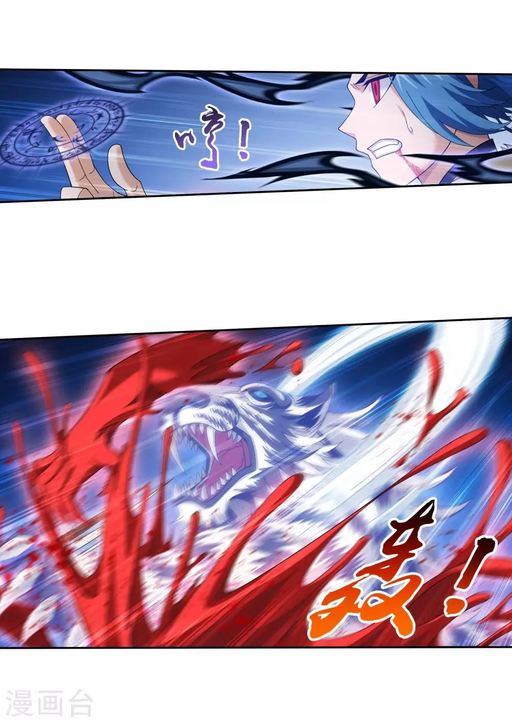 第306话 你输了！ 第23页
