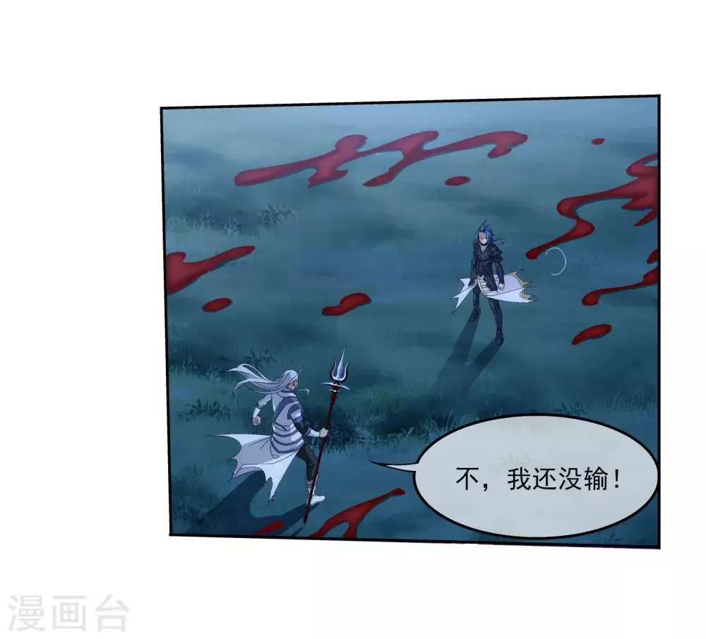 第306话 你输了！ 第25页