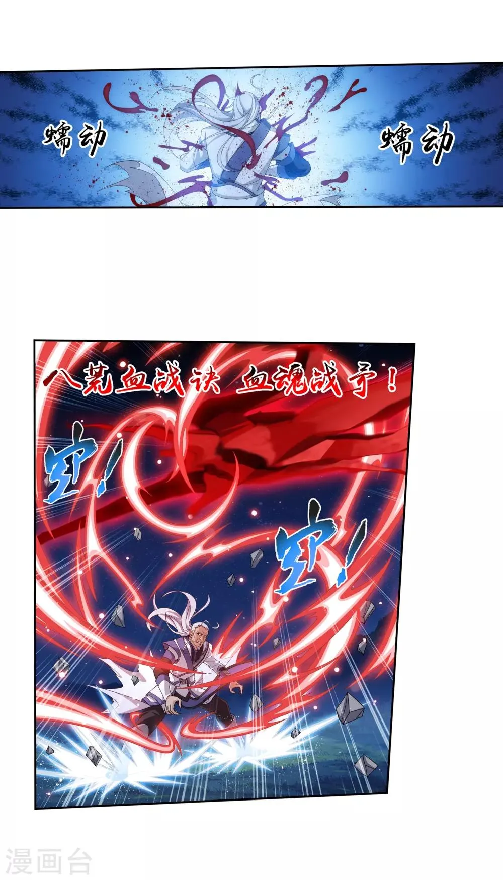 第306话 你输了！ 第27页