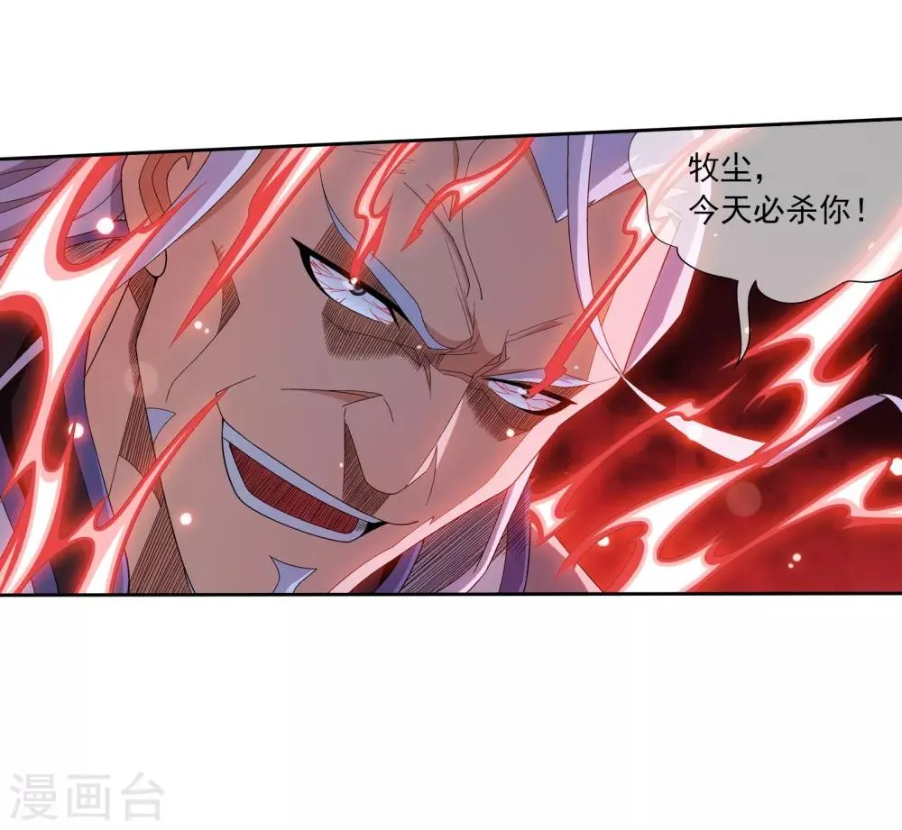 第306话 你输了！ 第29页