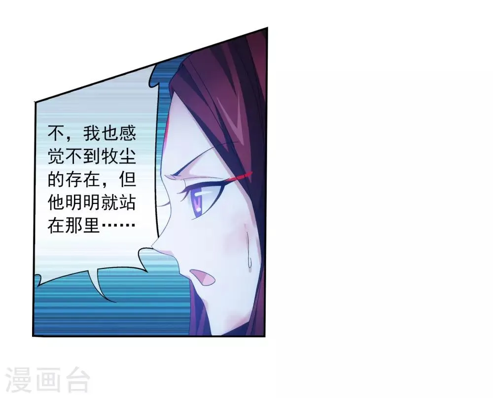 第305话 煞气的力量！ 第3页