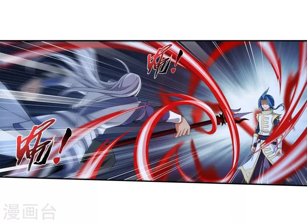 第305话 煞气的力量！ 第9页