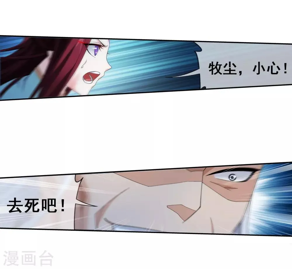 第305话 煞气的力量！ 第10页