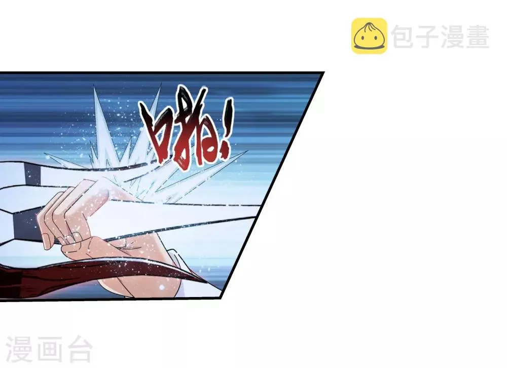 第305话 煞气的力量！ 第12页