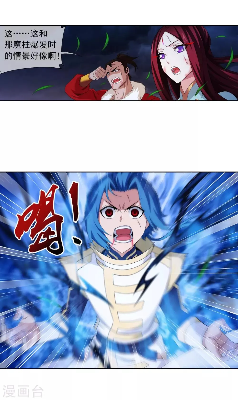 第305话 煞气的力量！ 第15页