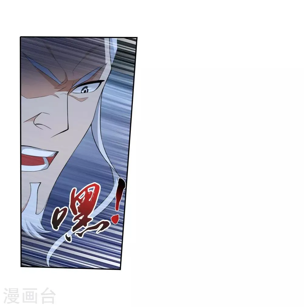 第305话 煞气的力量！ 第19页