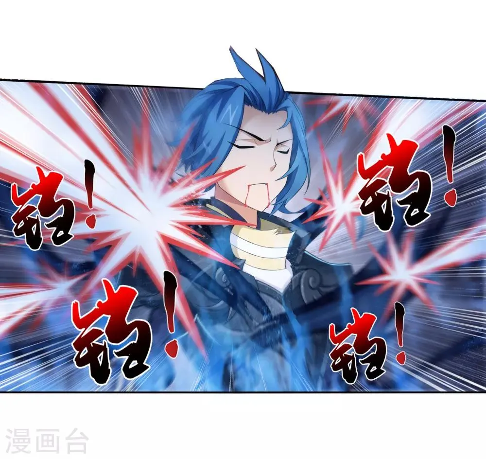 第305话 煞气的力量！ 第21页