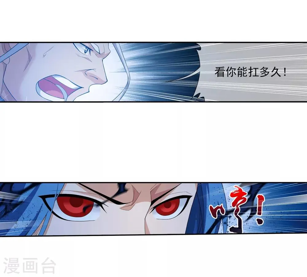 第305话 煞气的力量！ 第22页