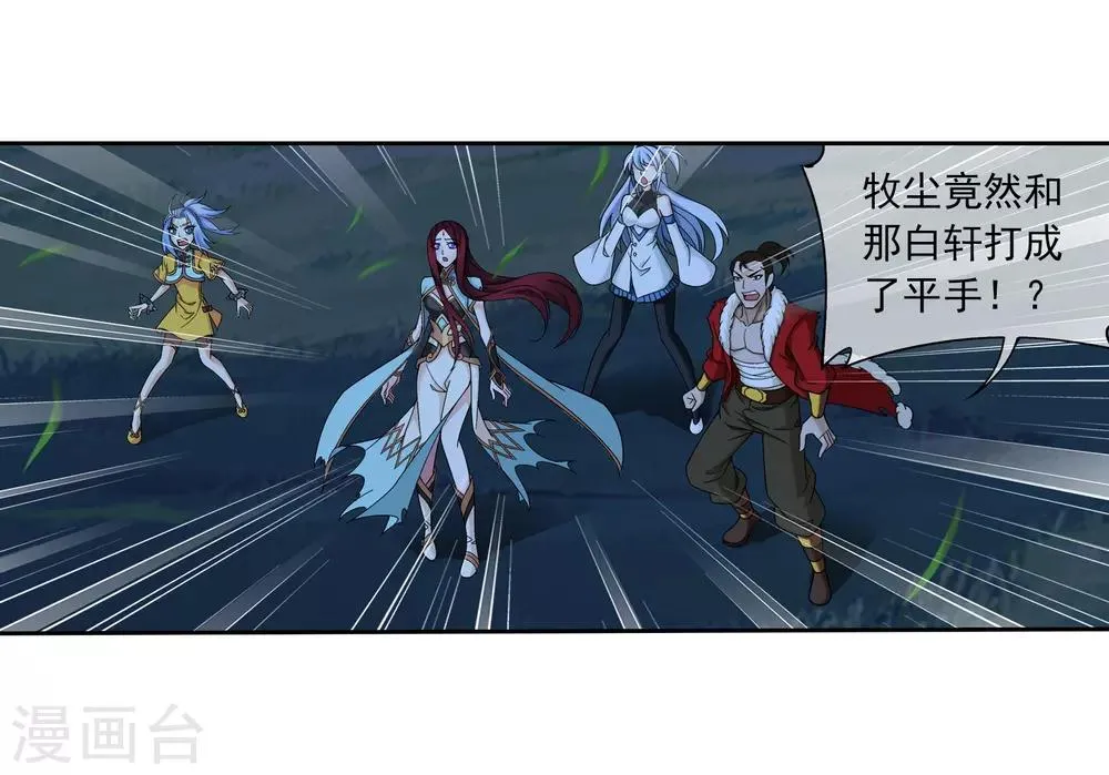 第305话 煞气的力量！ 第25页