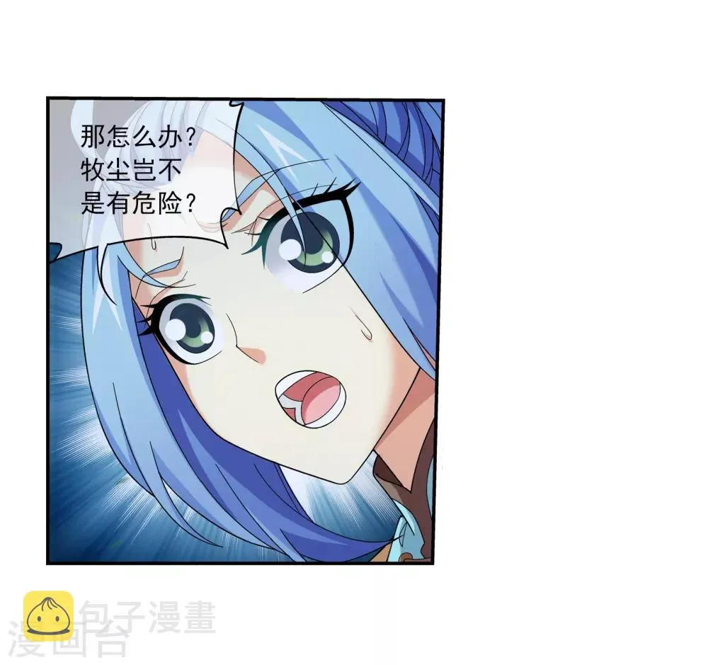 第305话 煞气的力量！ 第27页