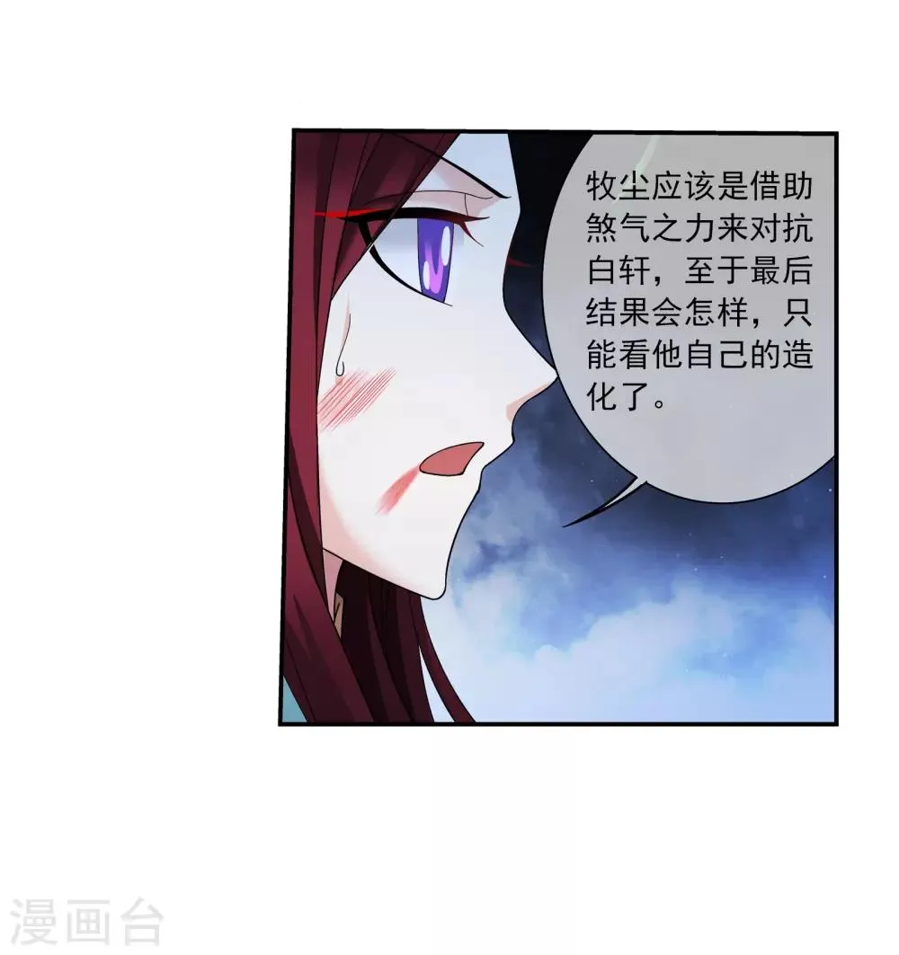 第305话 煞气的力量！ 第28页