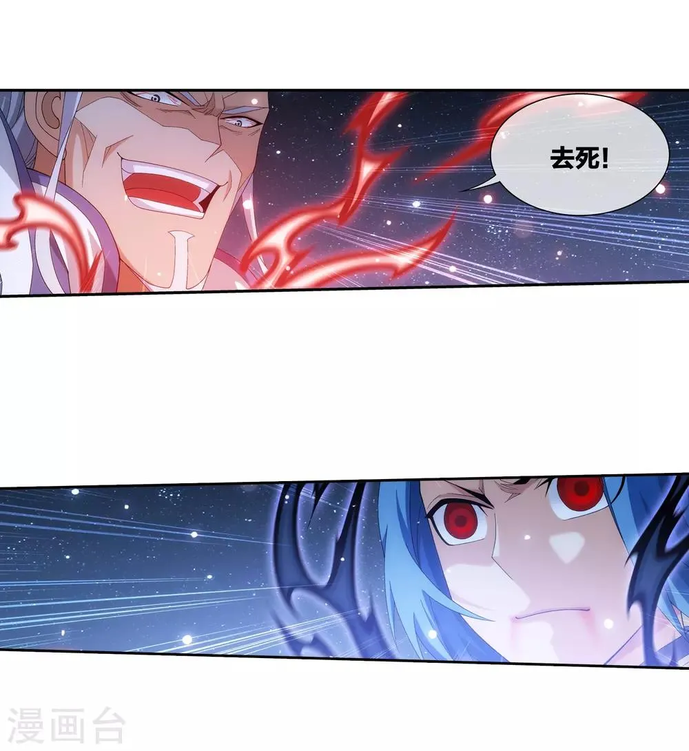 第307话 功亏一篑 第3页