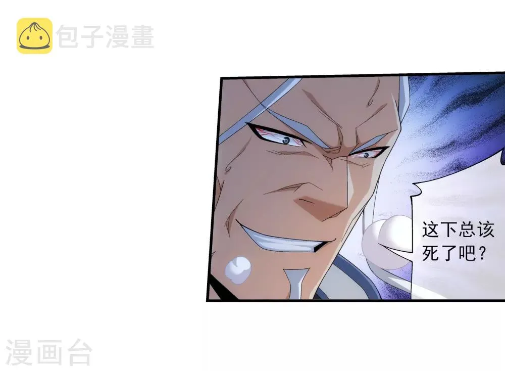 第307话 功亏一篑 第8页