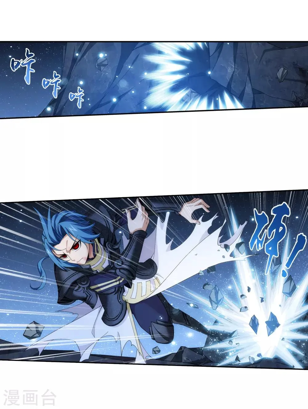 第307话 功亏一篑 第9页