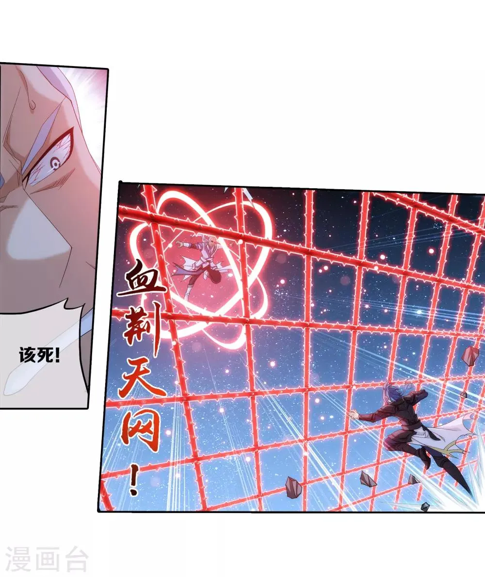 第307话 功亏一篑 第10页