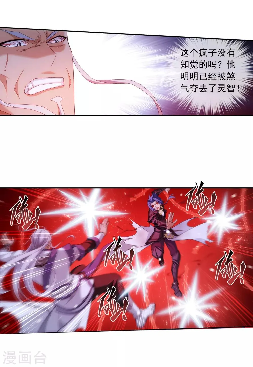 第307话 功亏一篑 第13页