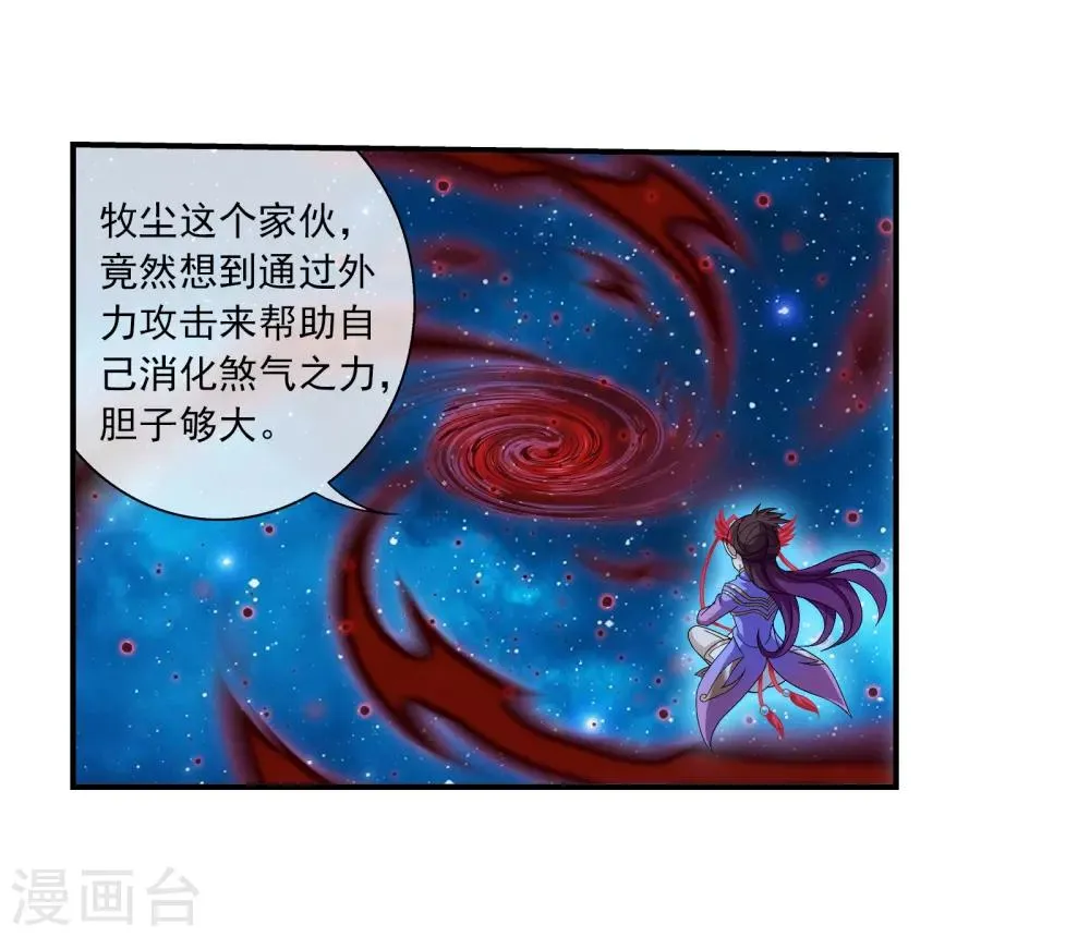 第307话 功亏一篑 第15页