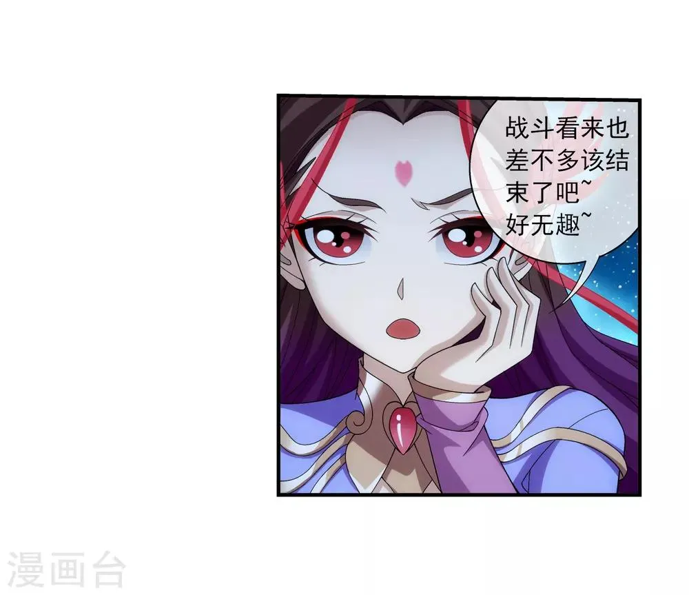 第307话 功亏一篑 第16页