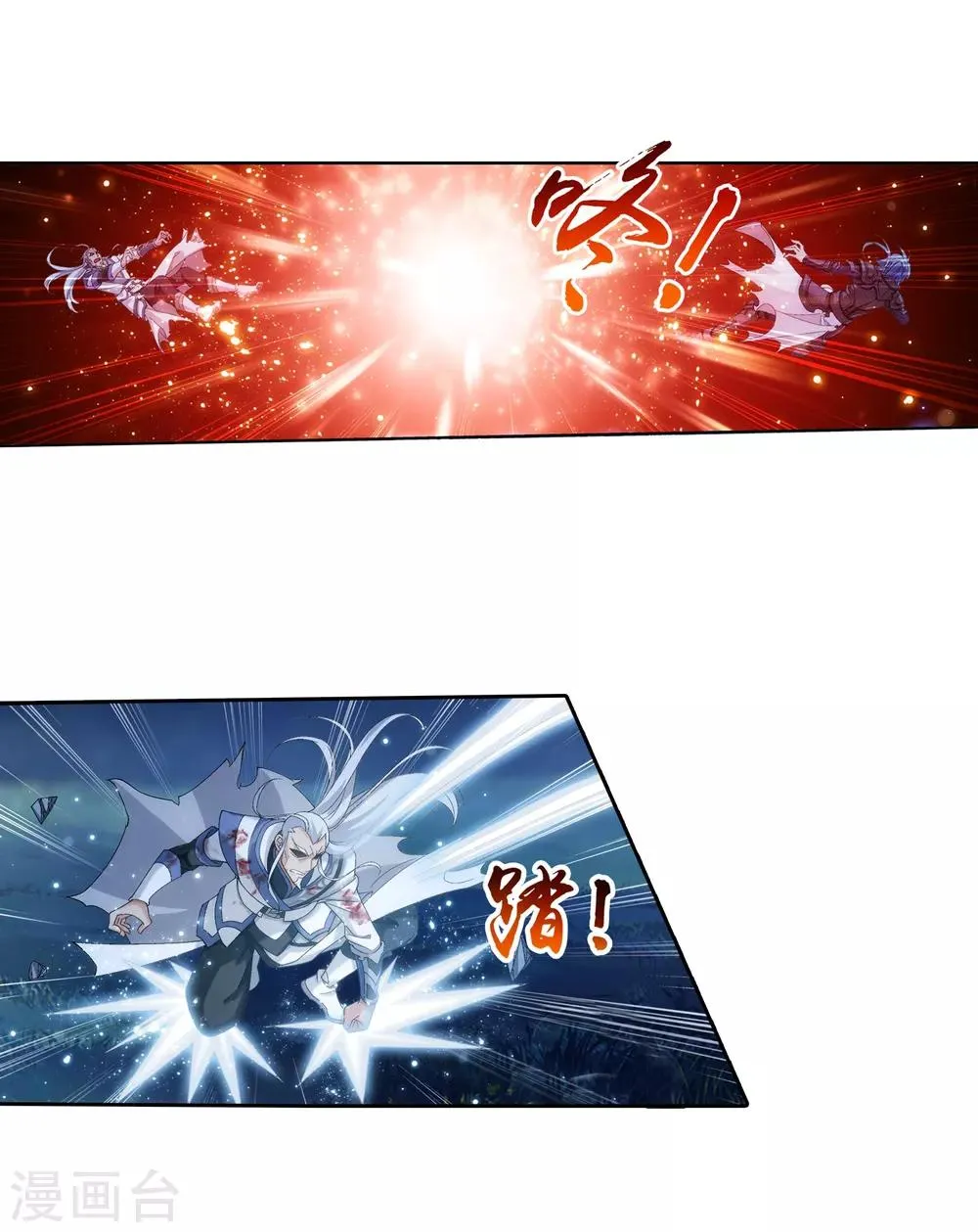 第307话 功亏一篑 第17页