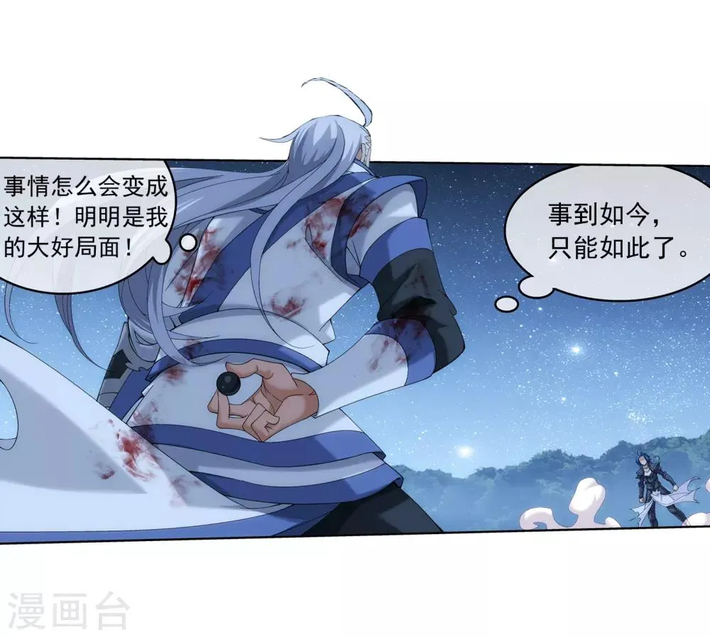 第307话 功亏一篑 第19页
