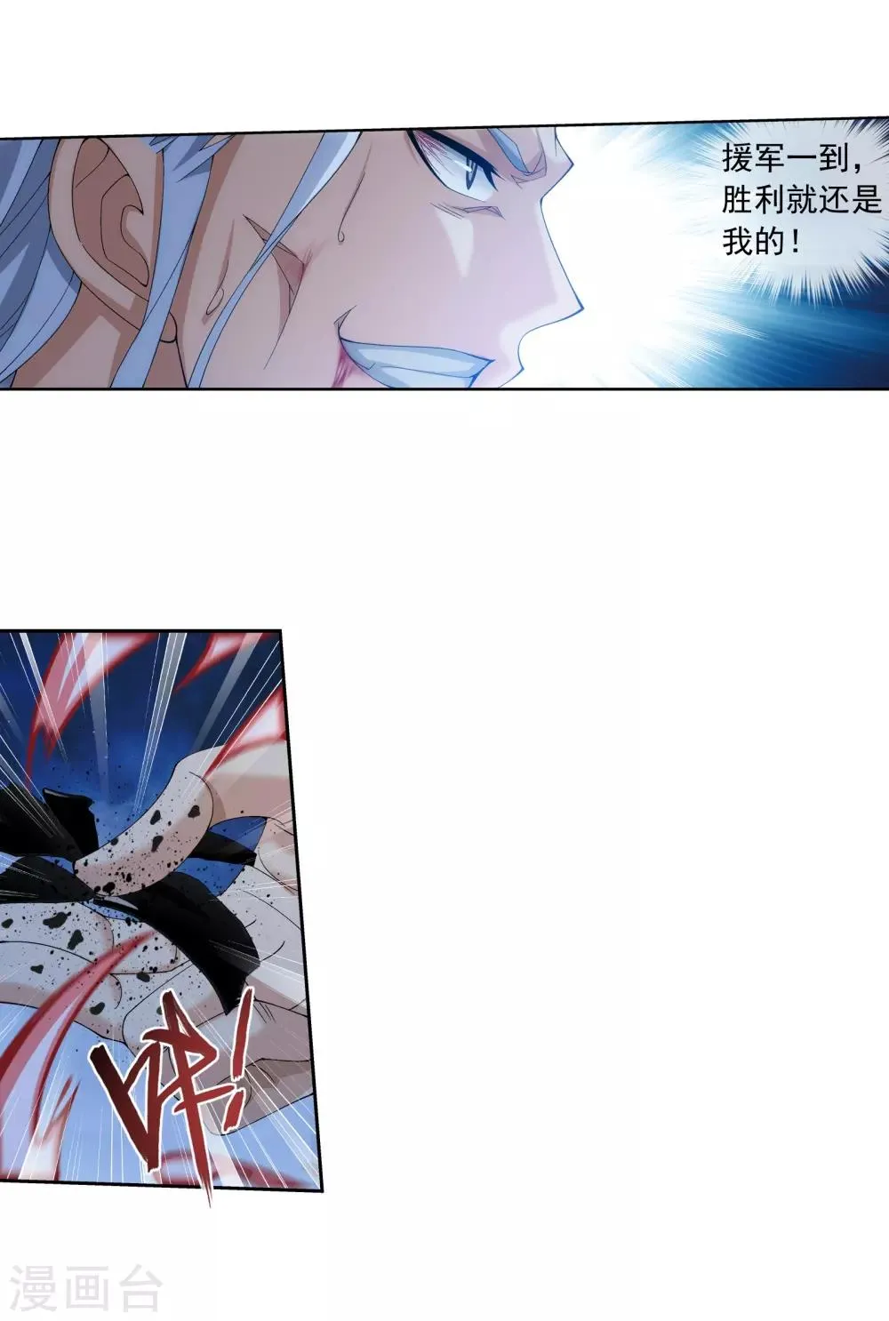 第307话 功亏一篑 第20页