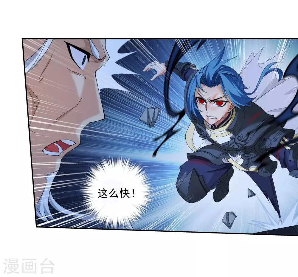 第307话 功亏一篑 第21页