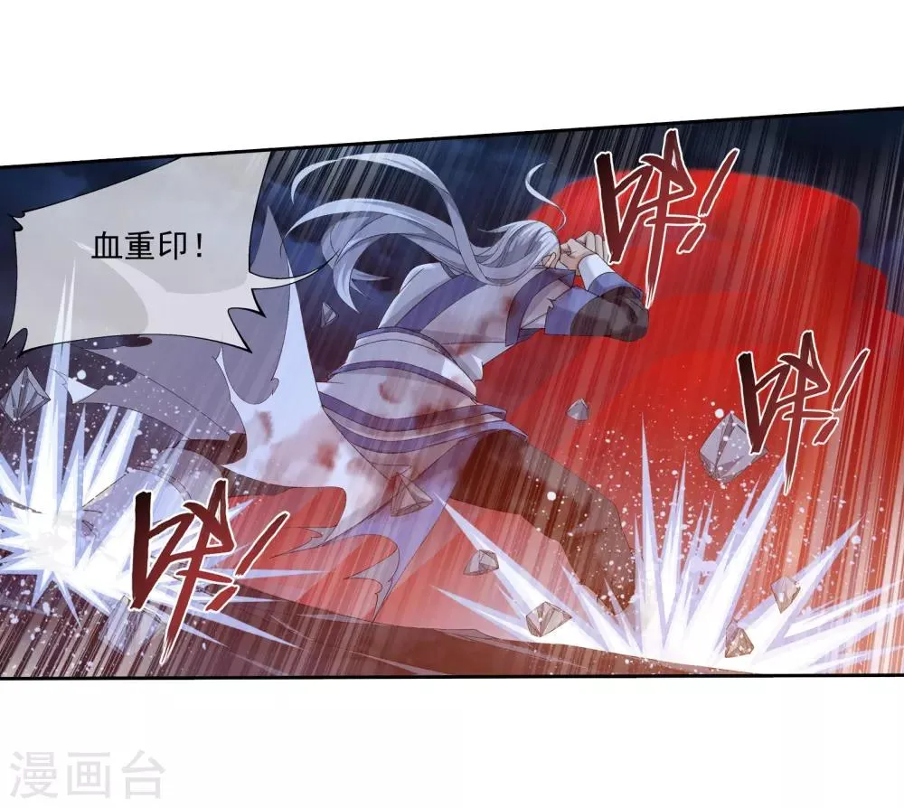 第307话 功亏一篑 第23页
