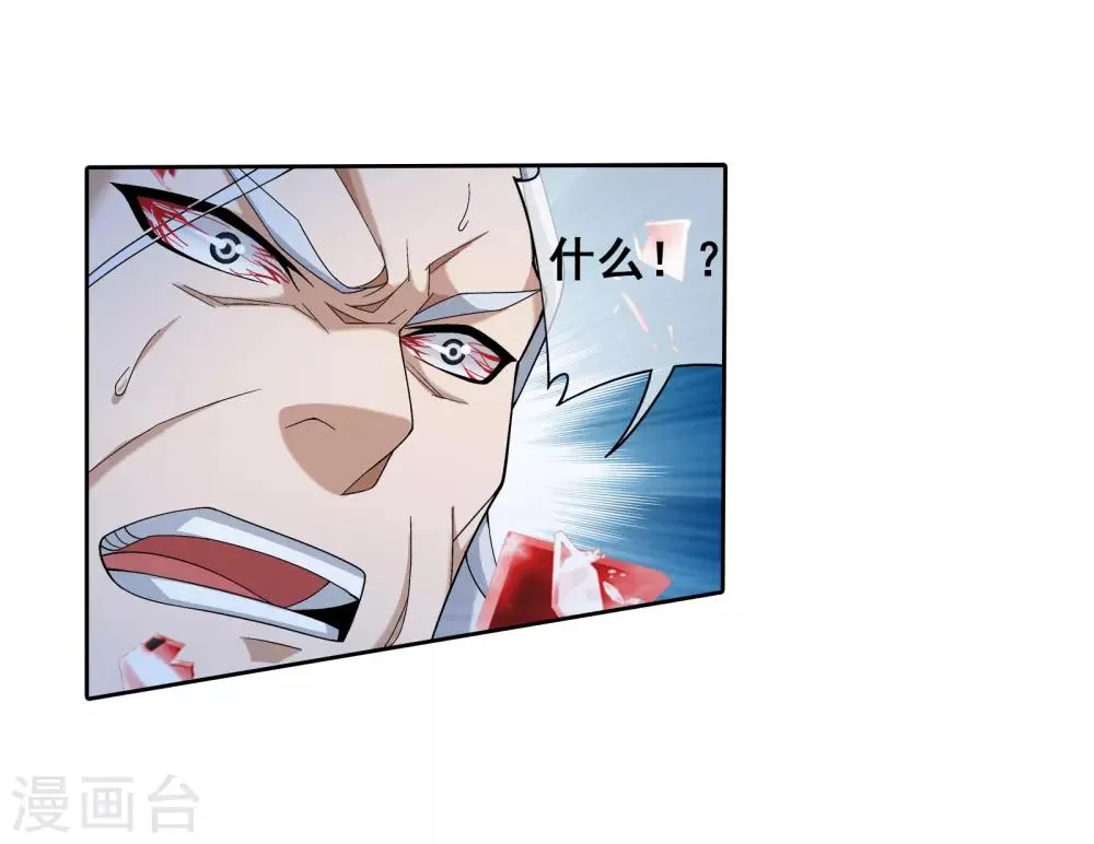 第307话 功亏一篑 第25页