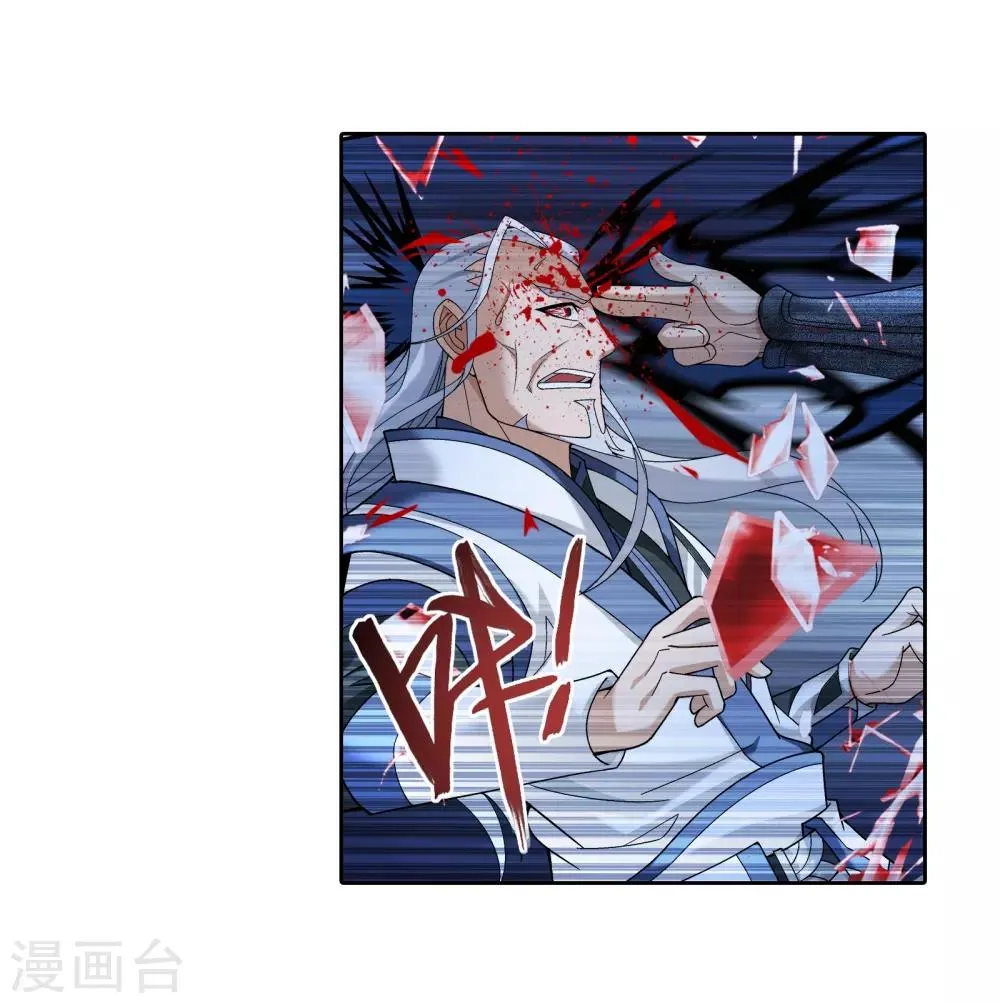第307话 功亏一篑 第26页