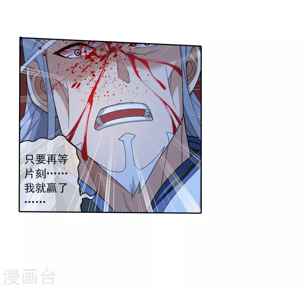 第307话 功亏一篑 第27页