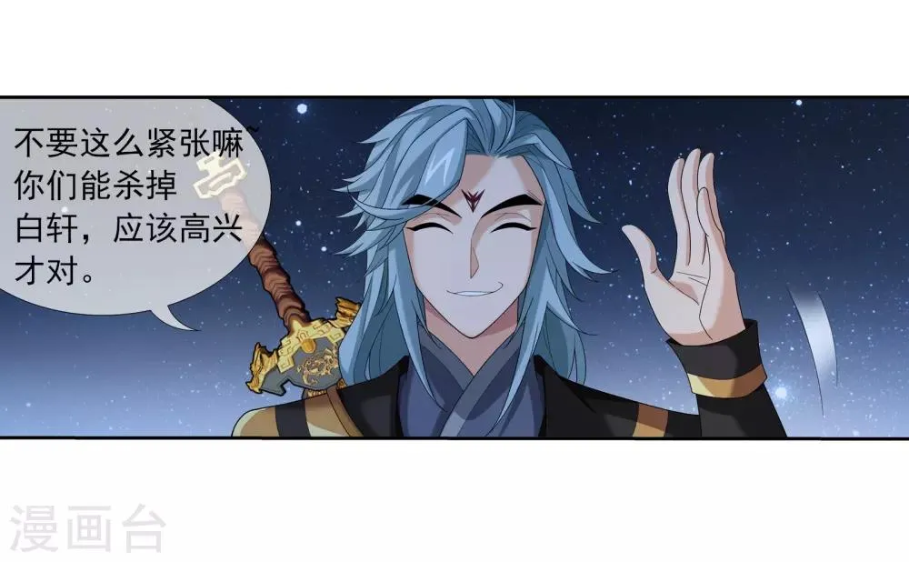 第308话 魔龙子 第15页