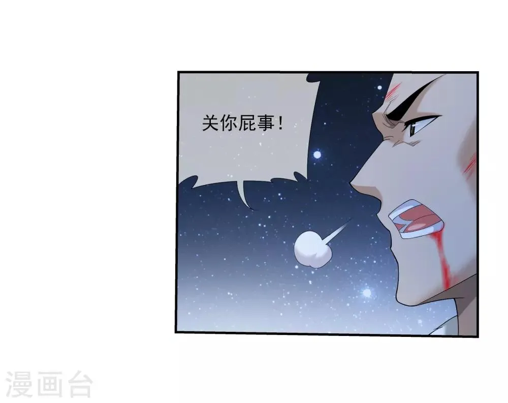 第308话 魔龙子 第17页