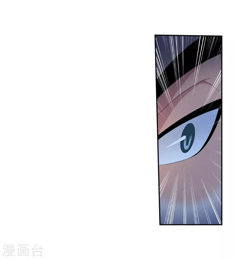 第308话 魔龙子 第19页