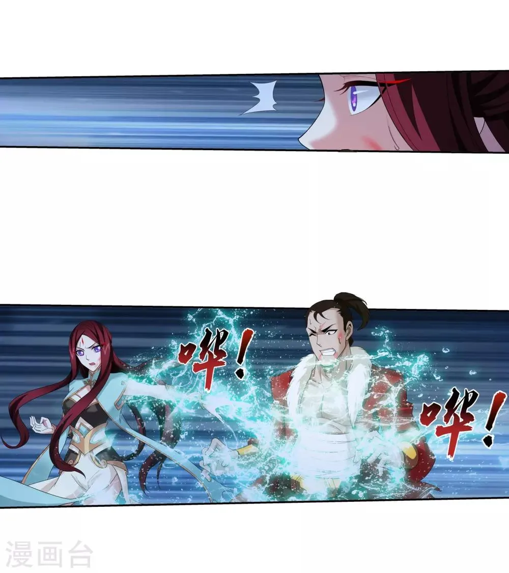 第308话 魔龙子 第21页