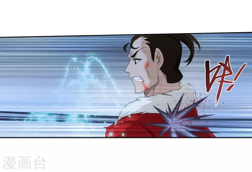 第308话 魔龙子 第22页