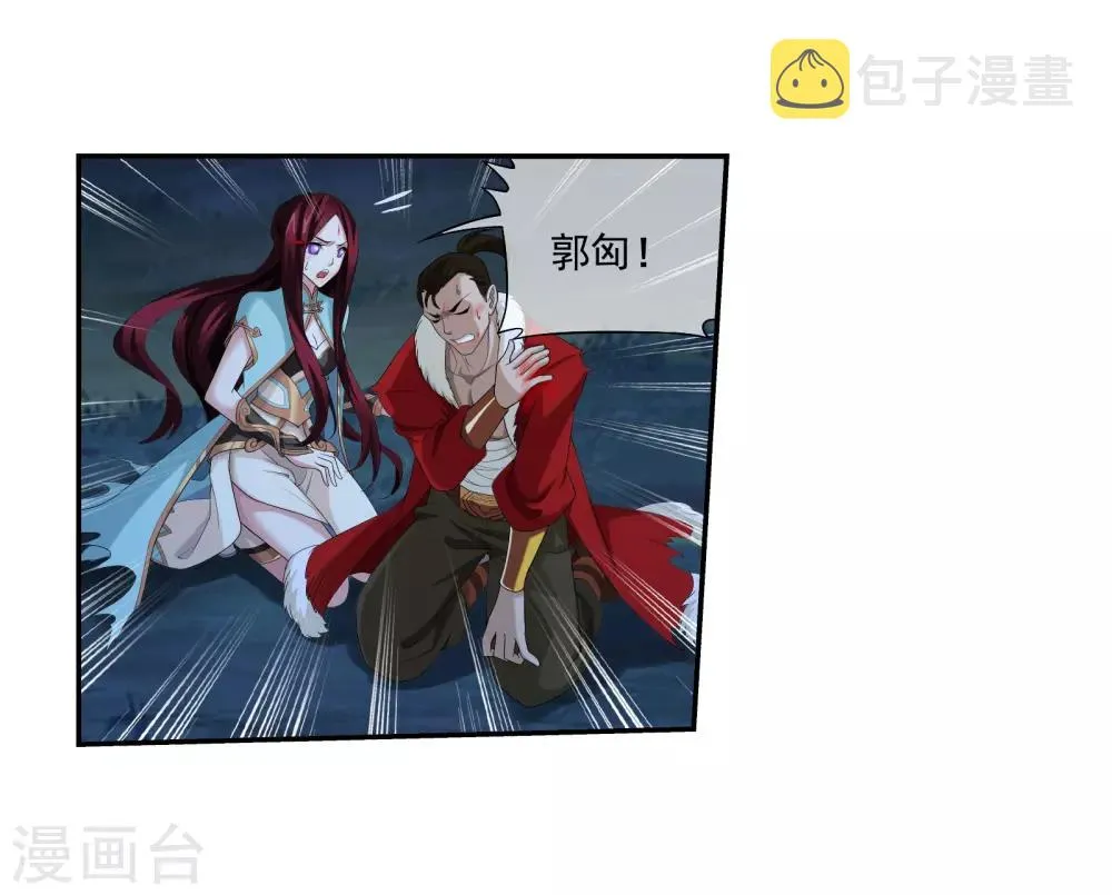第308话 魔龙子 第23页