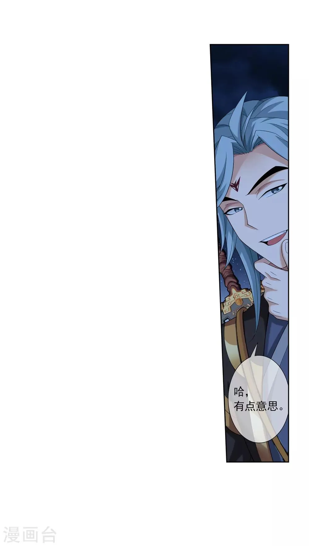 第308话 魔龙子 第29页