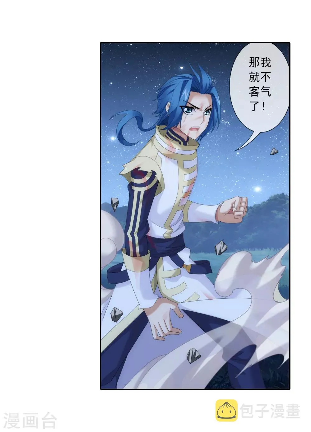 第309话 避无可避！ 第4页