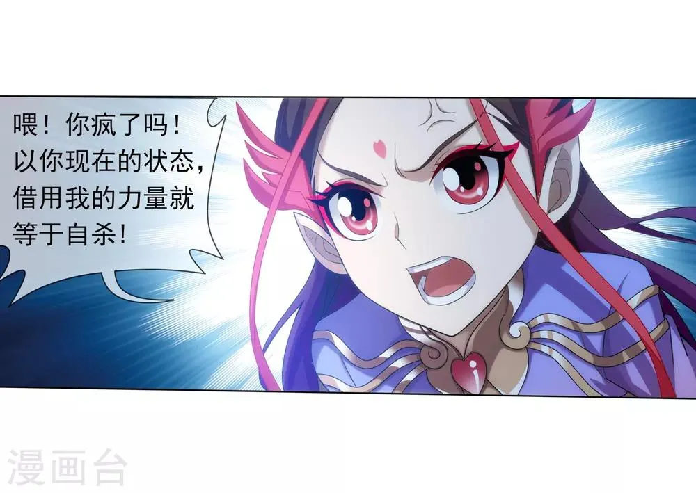 第309话 避无可避！ 第5页