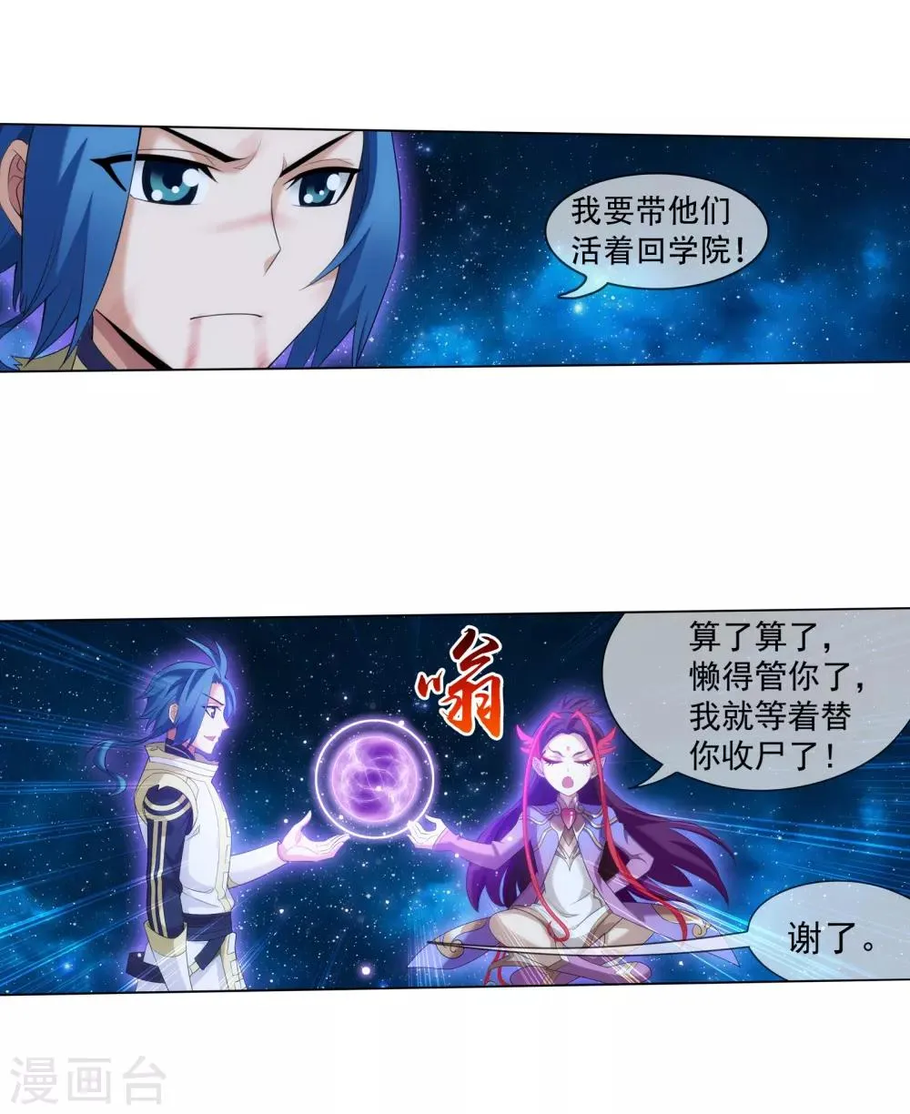 第309话 避无可避！ 第6页