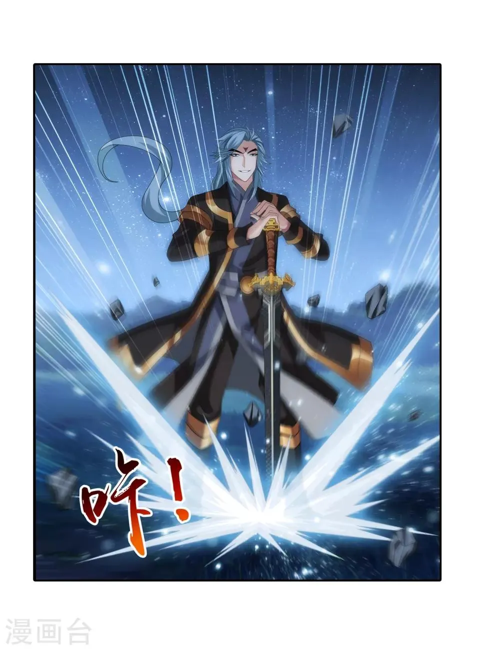 第309话 避无可避！ 第8页