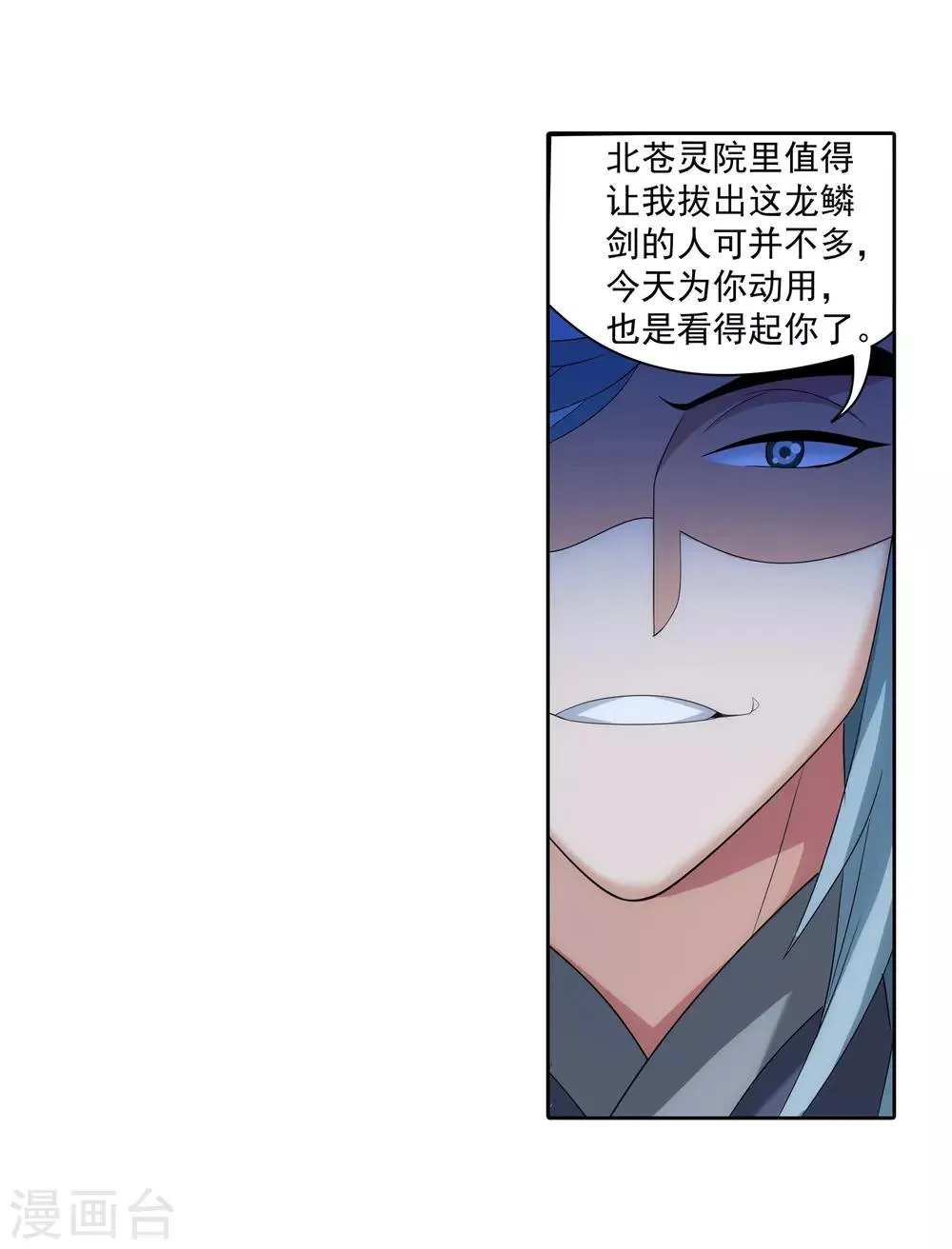 第309话 避无可避！ 第9页