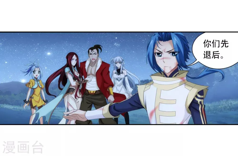 第309话 避无可避！ 第10页
