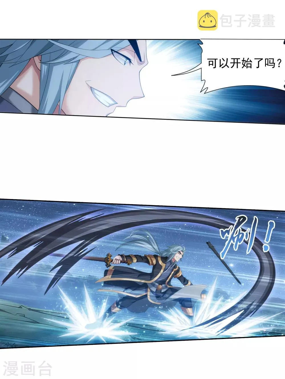 第309话 避无可避！ 第11页
