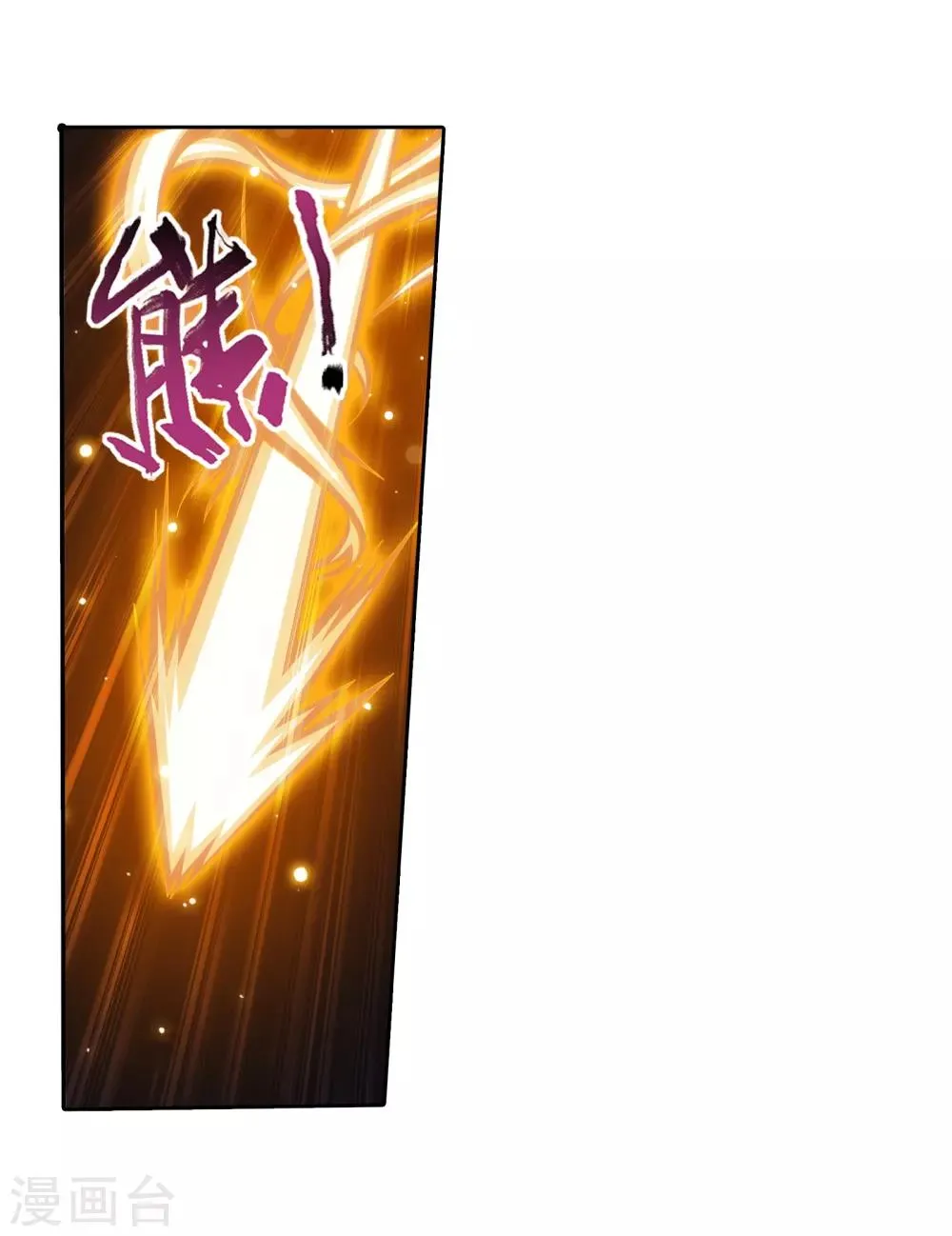 第309话 避无可避！ 第15页
