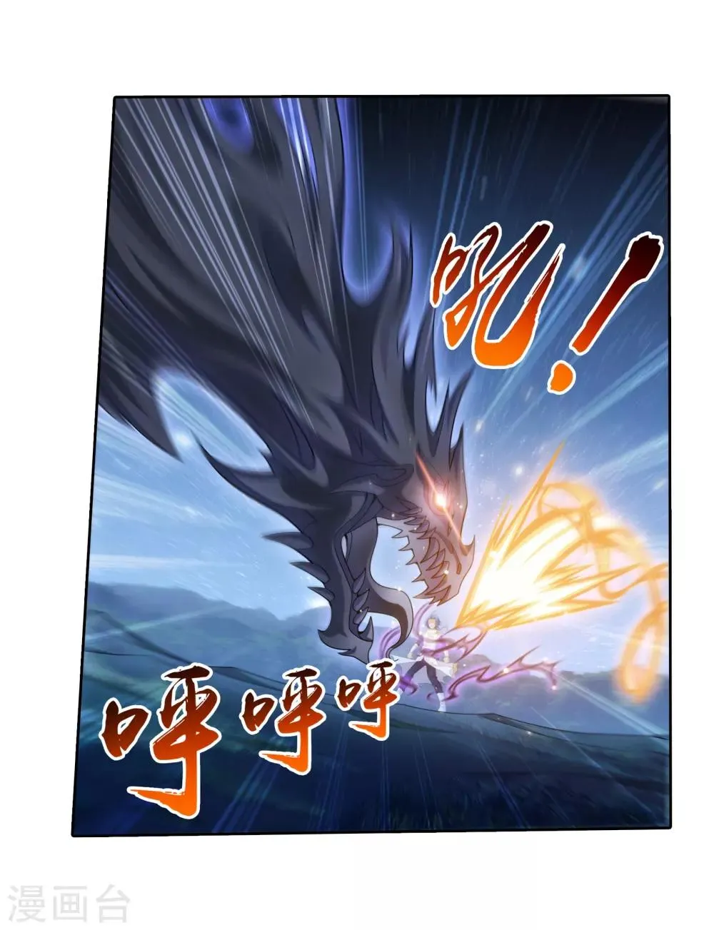 第309话 避无可避！ 第16页